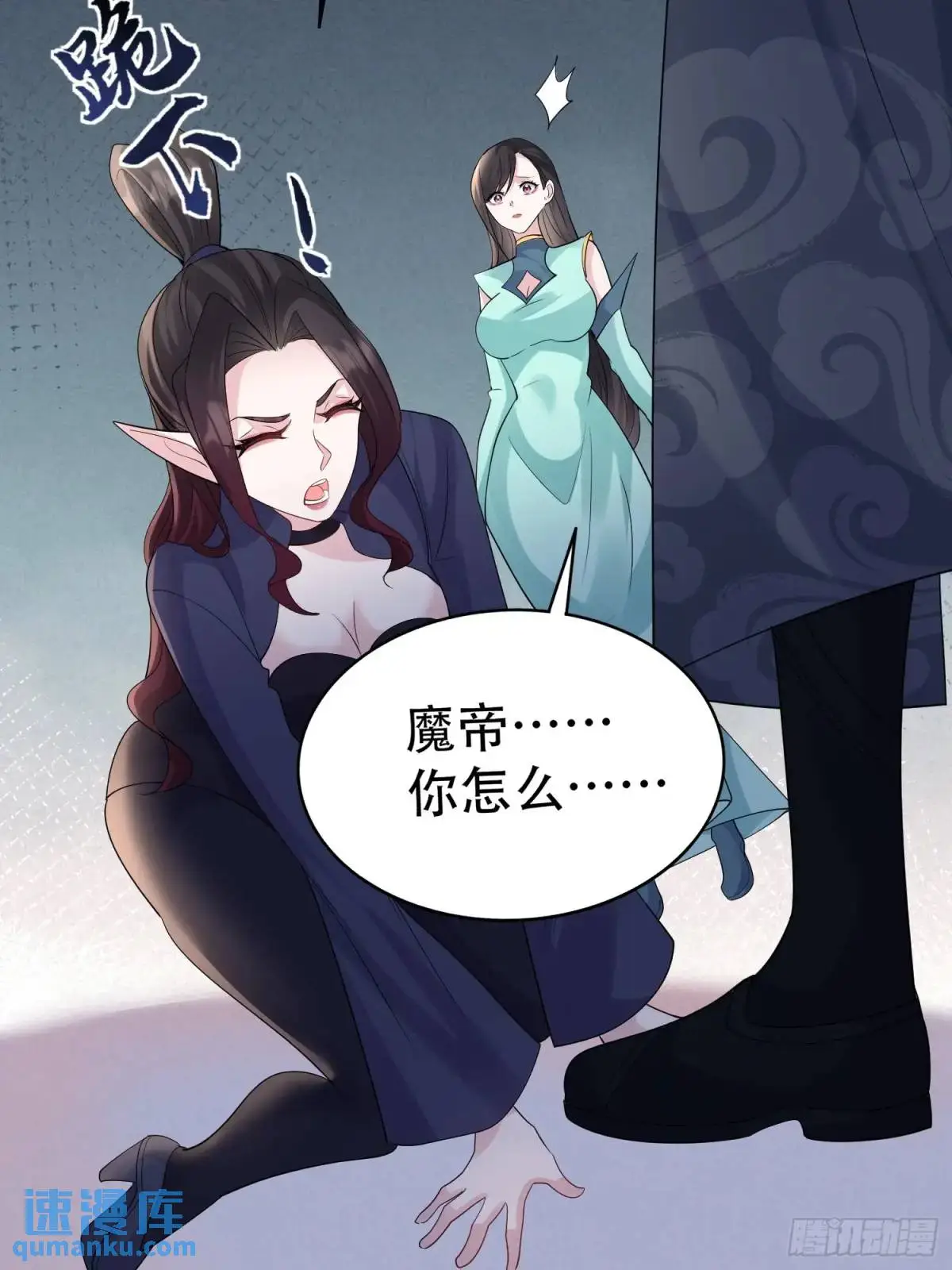 第46话 当年神后竟是今日魔主22