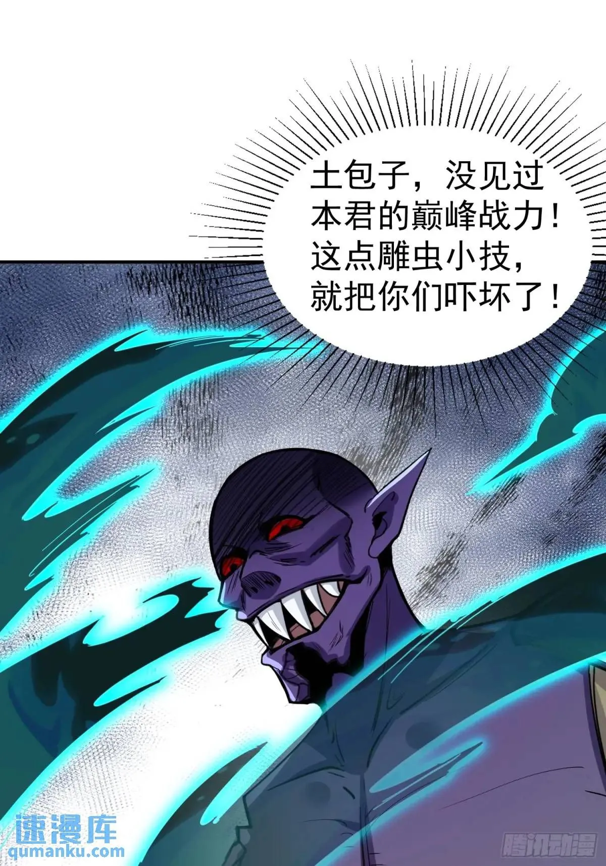 第23话 不跑等着做养料是吧46