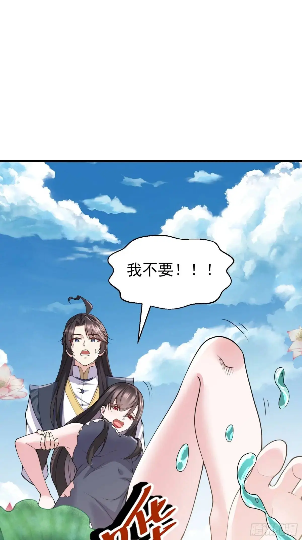 第47话 乱魔平息术23