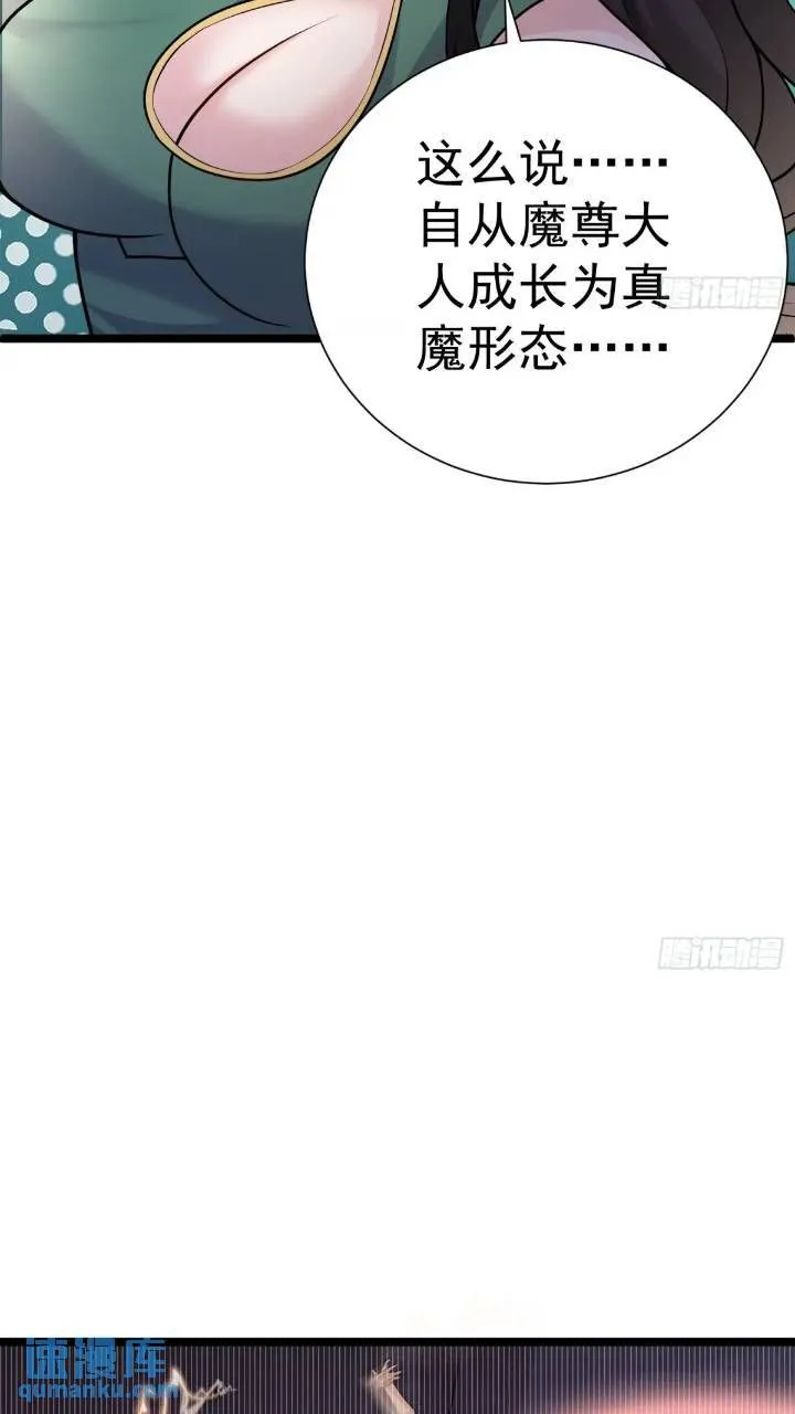 第21话 初魔出世8