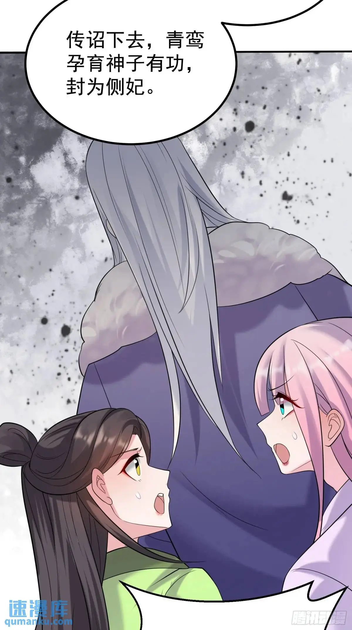 第44话 原来你娘生了颗蛋4
