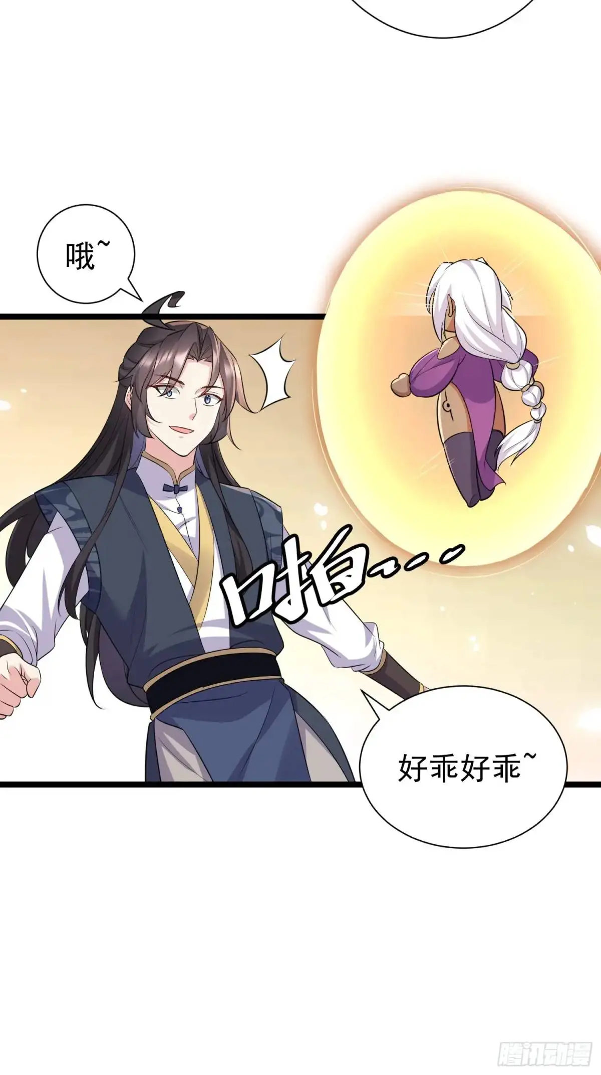 第41话 统统变成我的玩物吧18