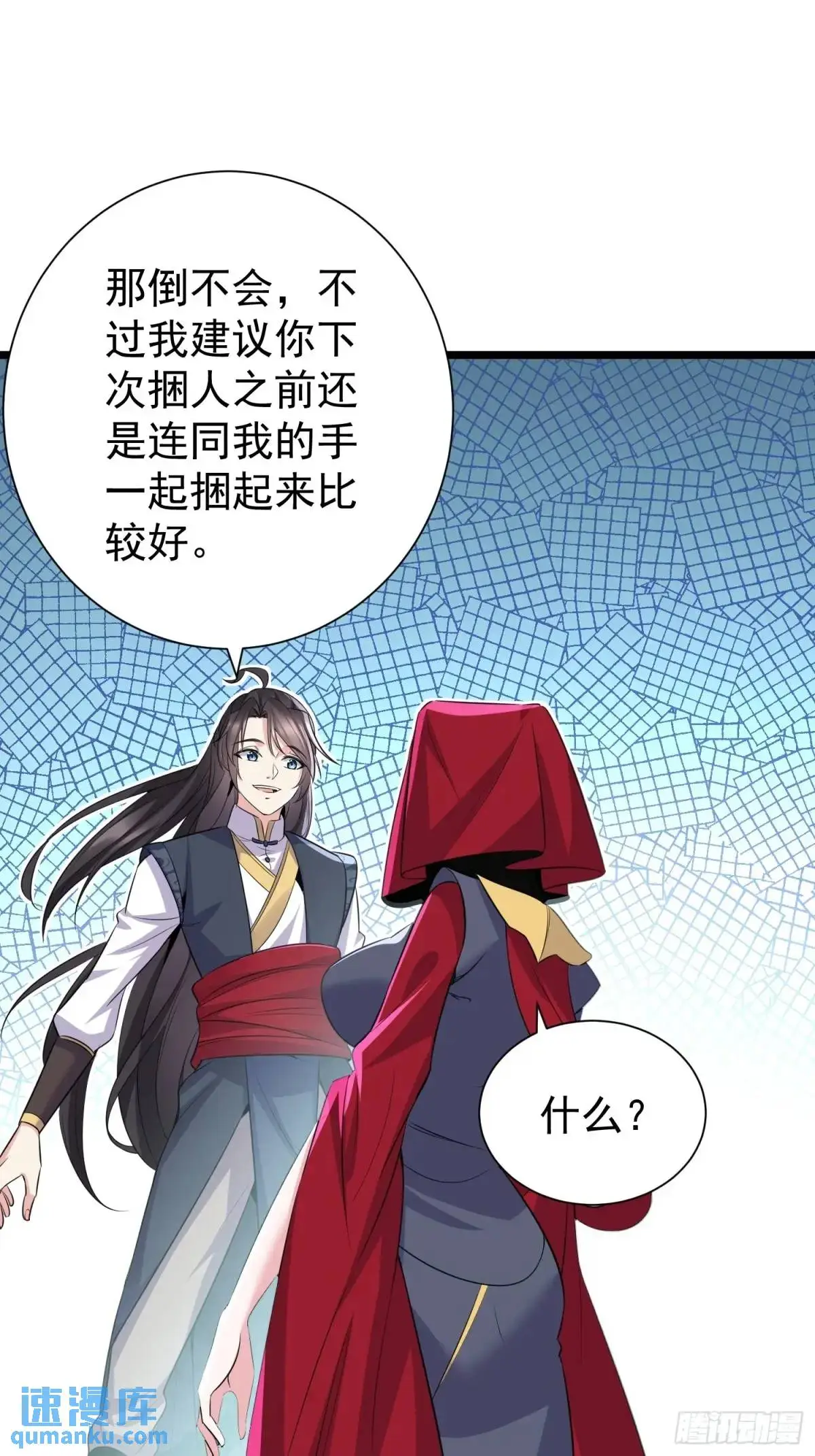 第40话 瞳术展开39