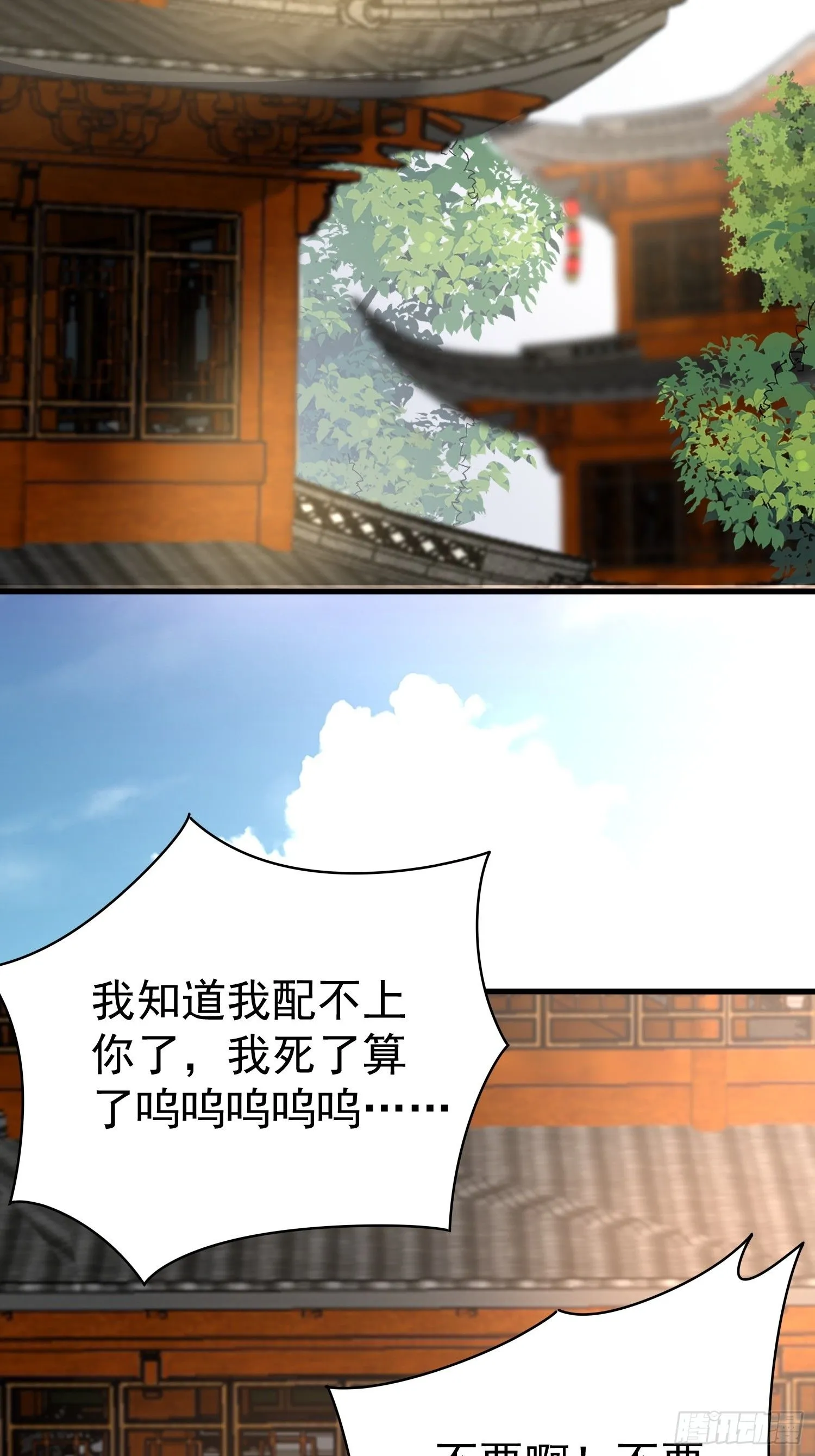 第19话 释放初代魔族27