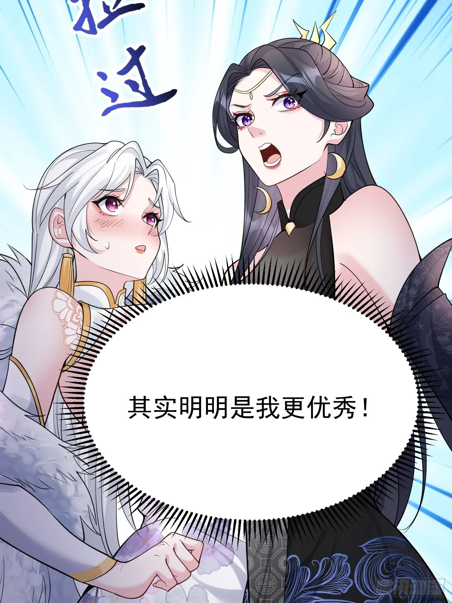 第14话 我纯爱战士怎么你了？23