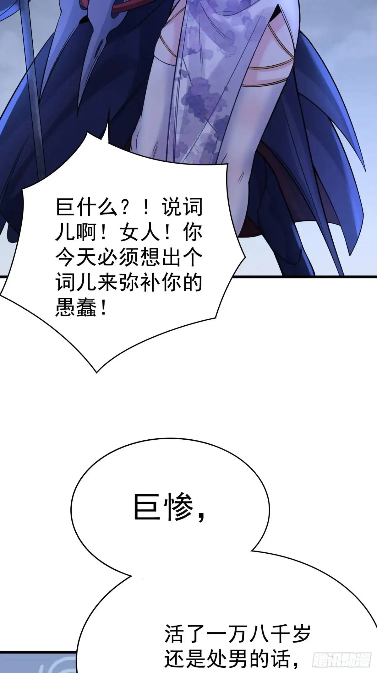第27话 小小年纪不讲武德24