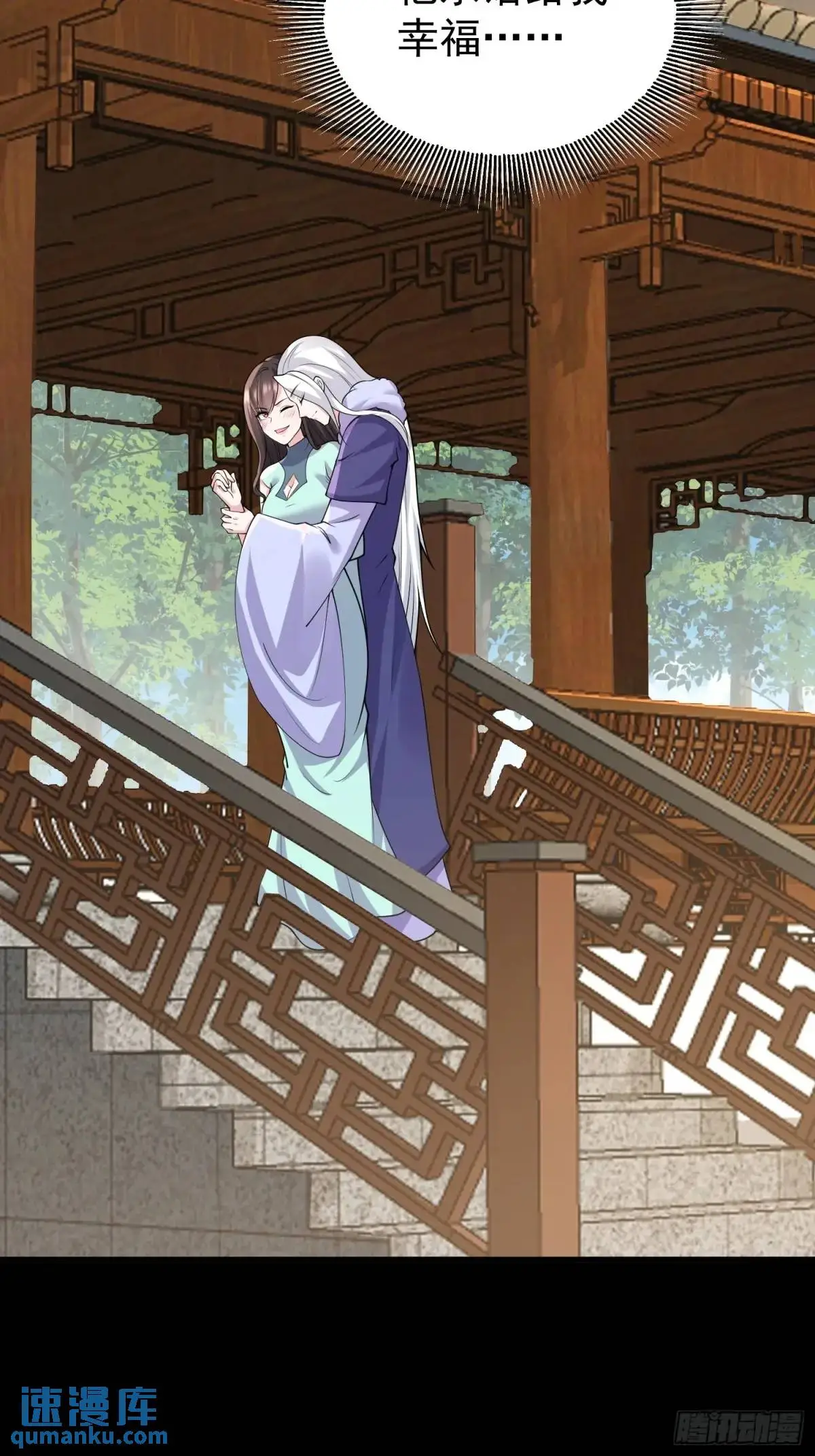 第47话 乱魔平息术7