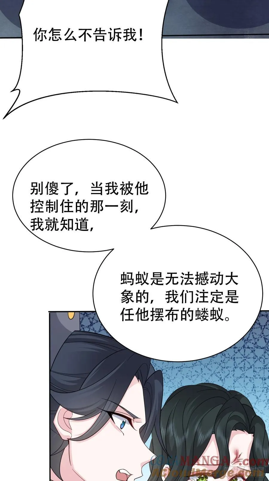 第60话 你俩山猪吃不了细糠48