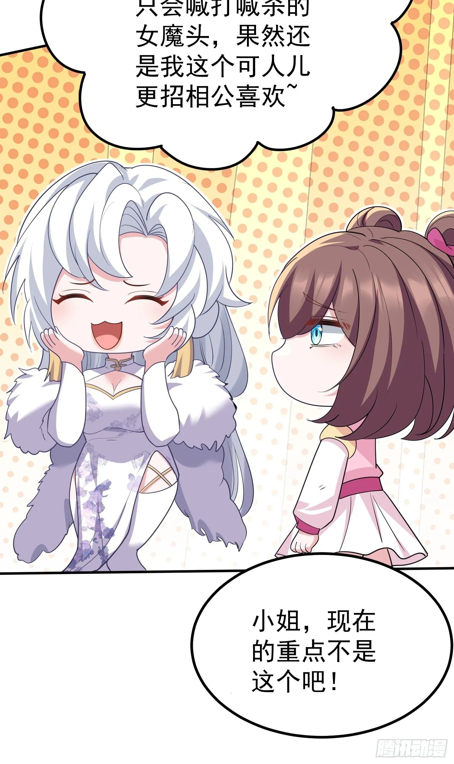 第15话 一切都是牛头人的错42