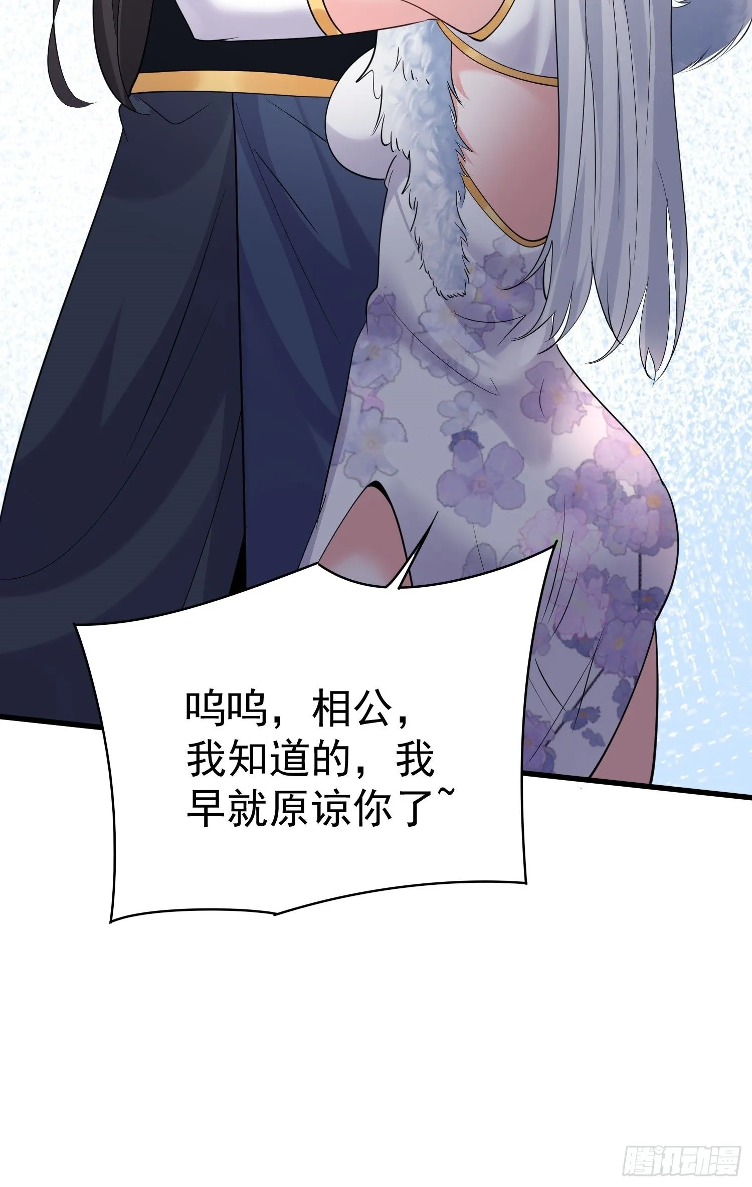 第19话 释放初代魔族35