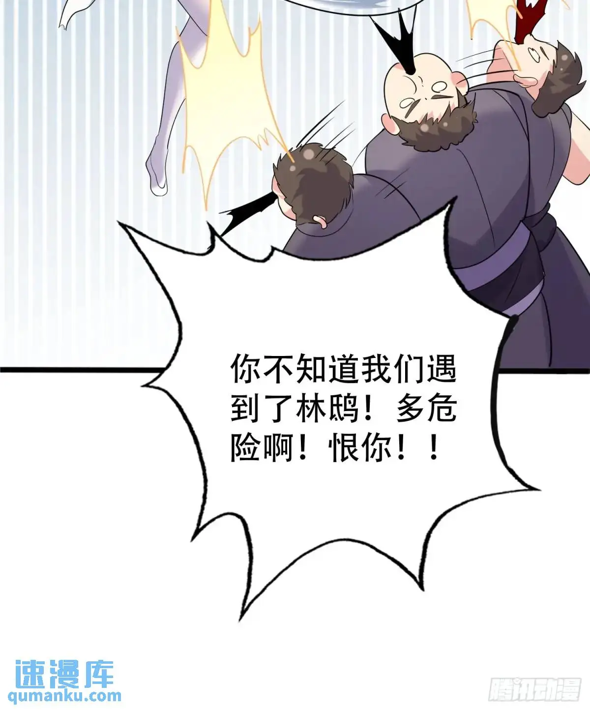第52话 奇怪的幻境37