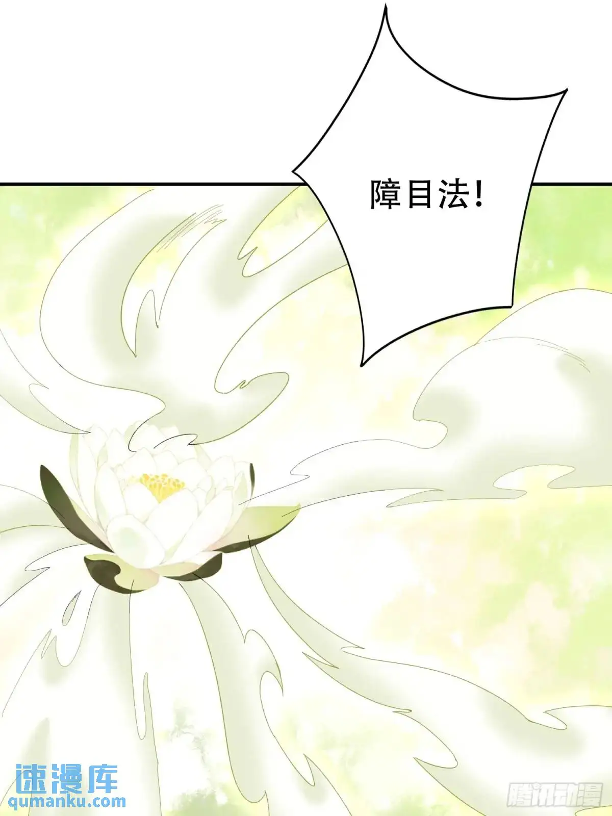 第50话 花神与脉神22