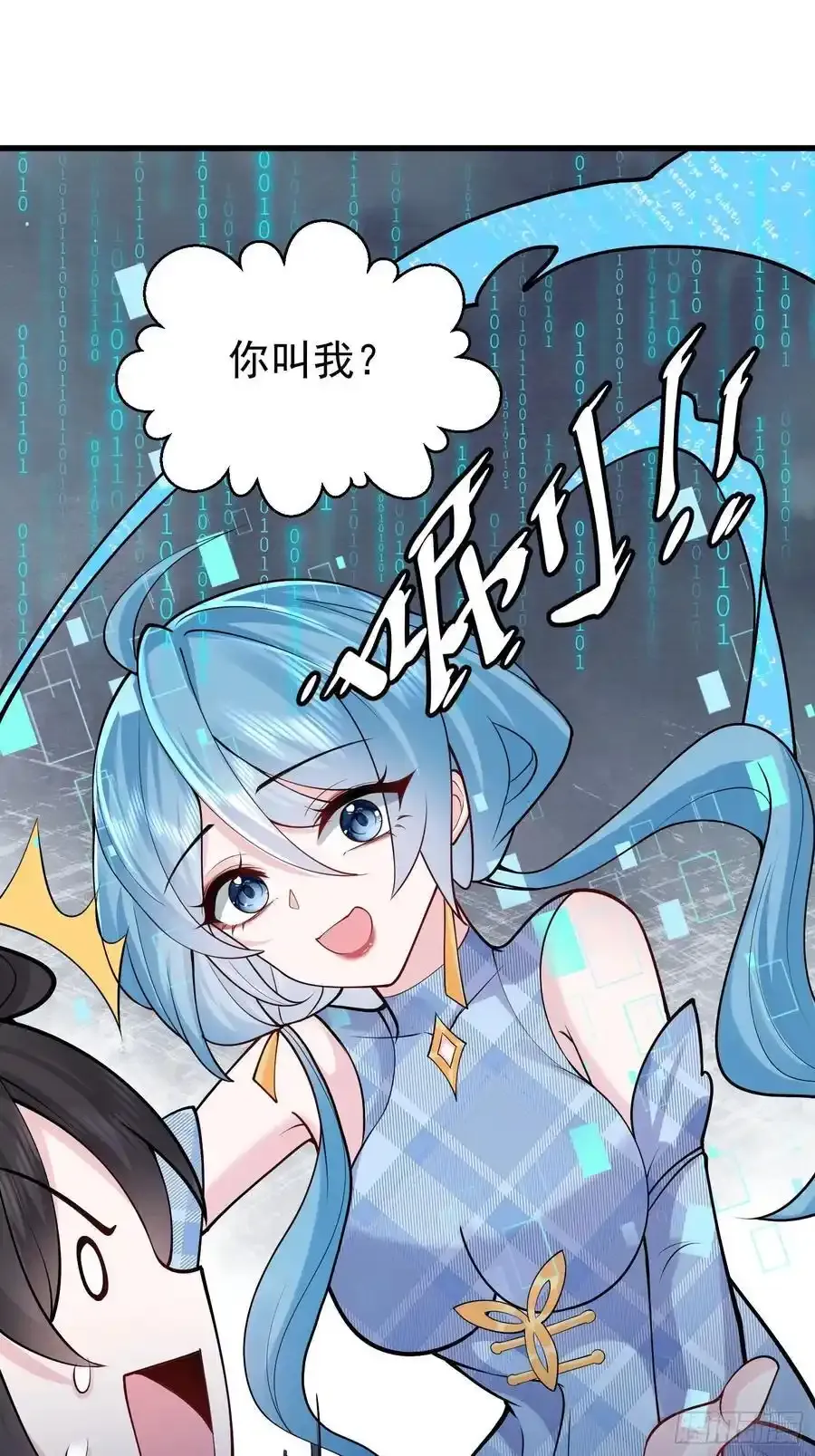第58话 被你打败我甘拜下风61