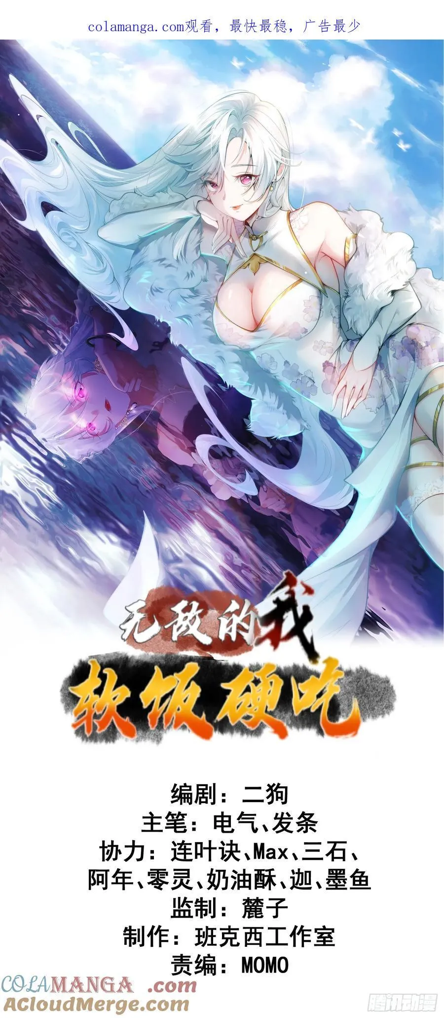 第61话 有其主必有其仆0