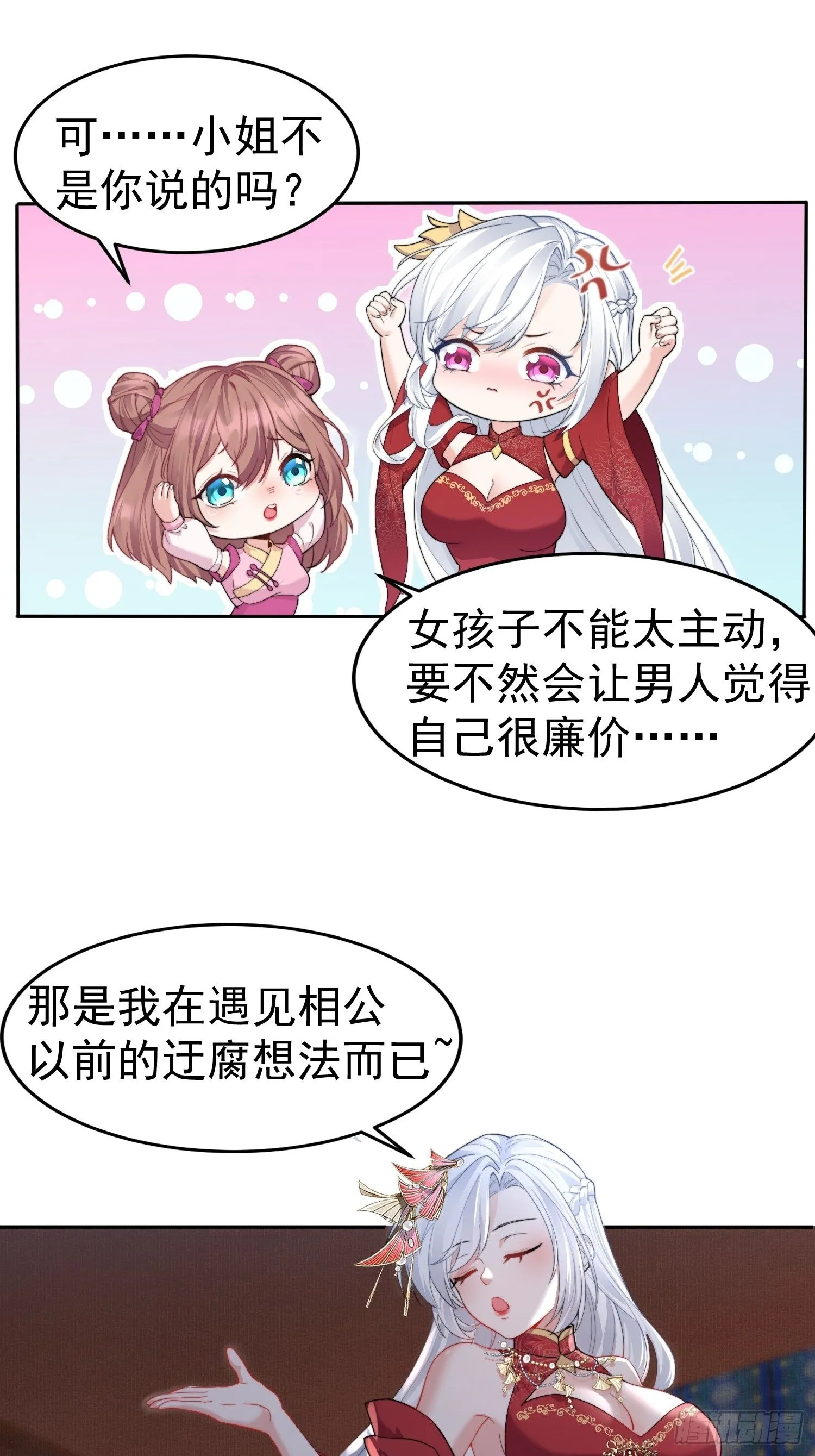 第1话 我被系统抛弃了21