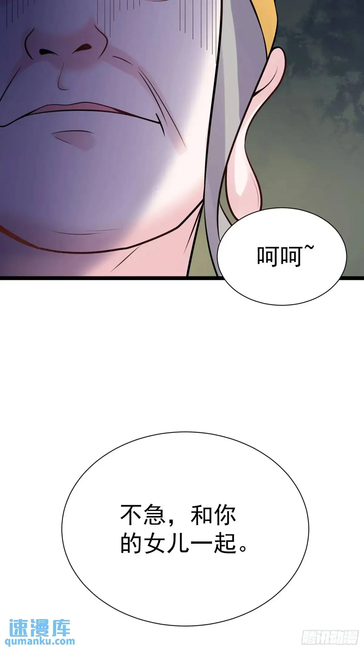 第32话 摆烂的情圣26