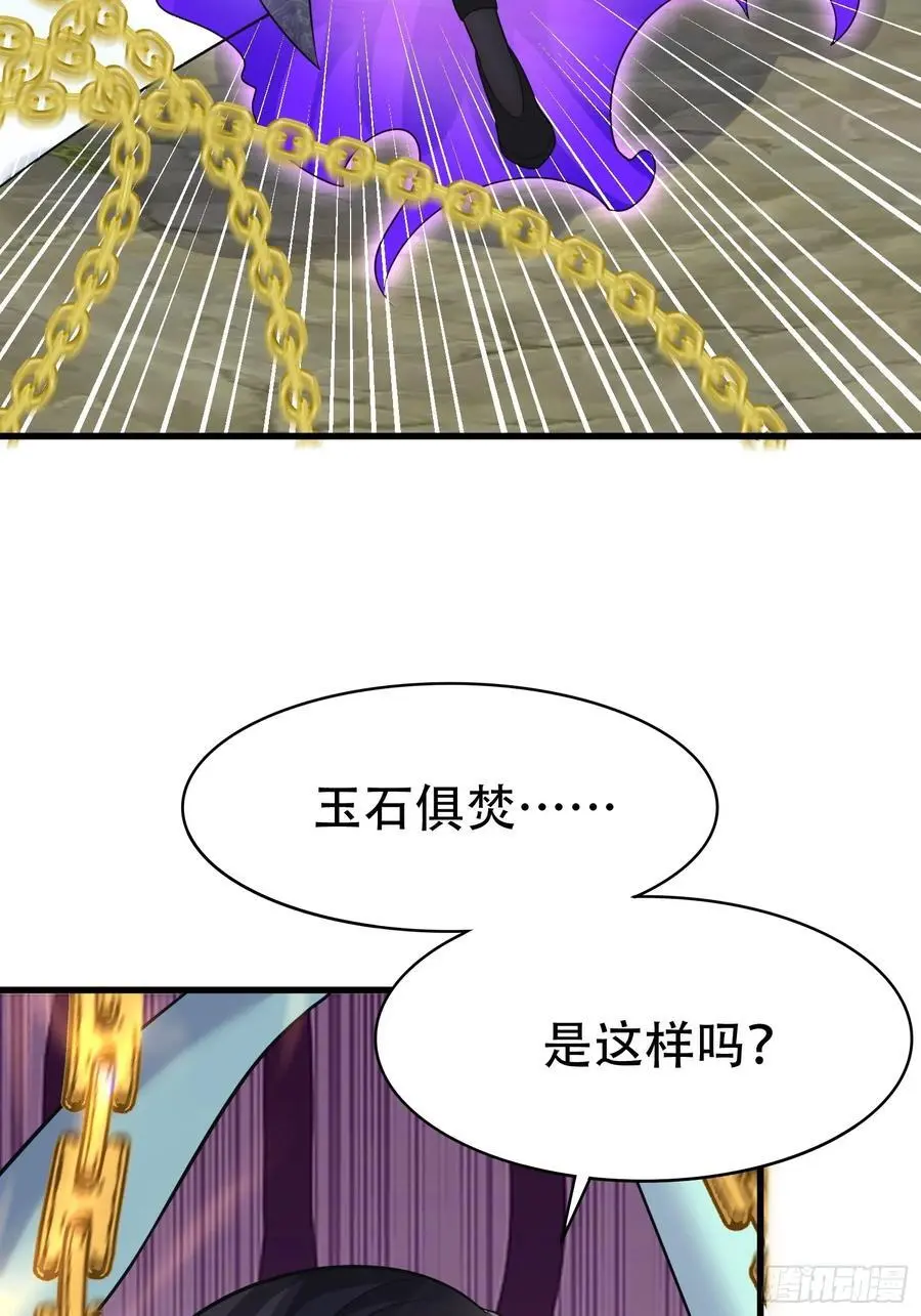 第57话 神魔两道34