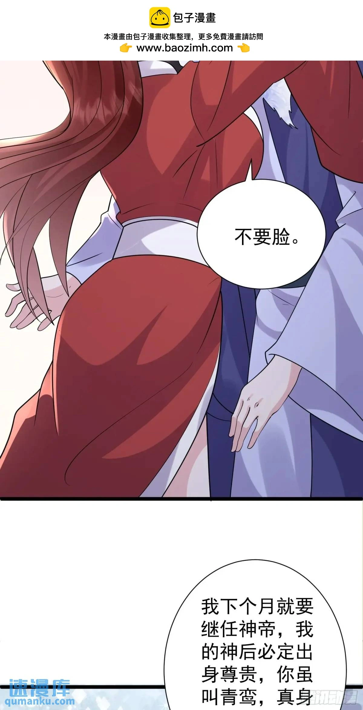第43话 女仙的过去8