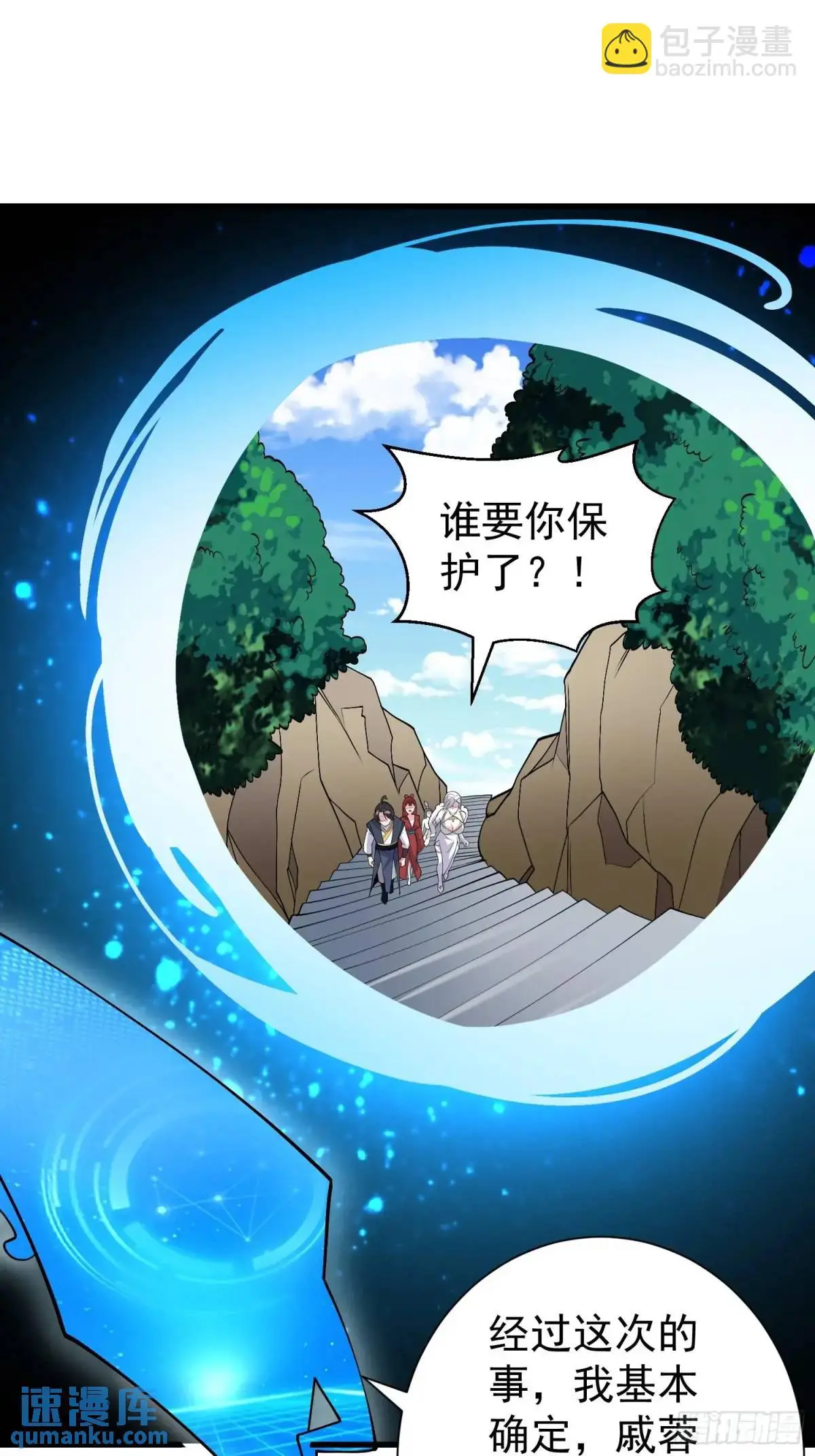 第48话 前往铸神锋42