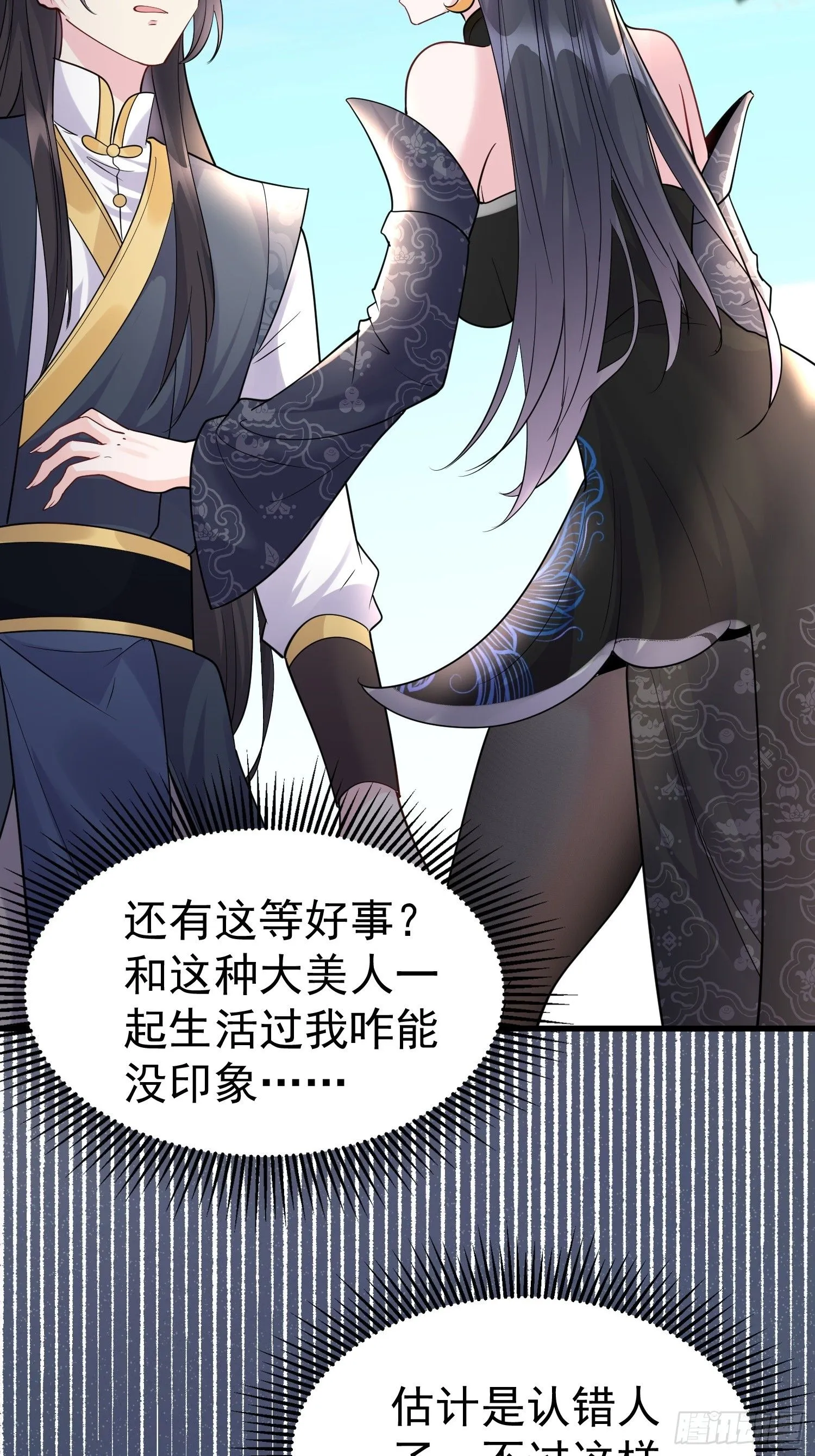 第14话 我纯爱战士怎么你了？5