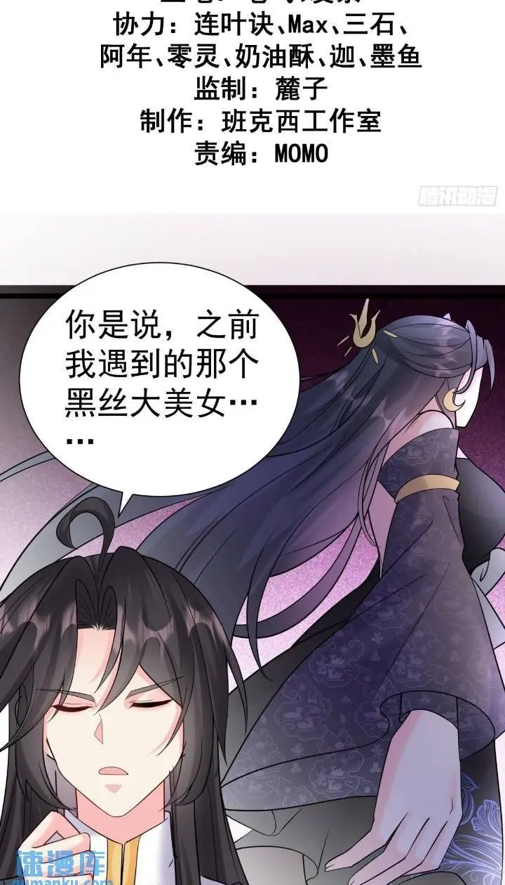 第21话 初魔出世1
