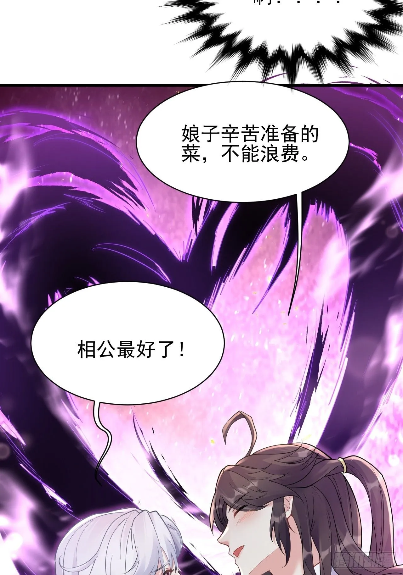 第3话 罢免门主14