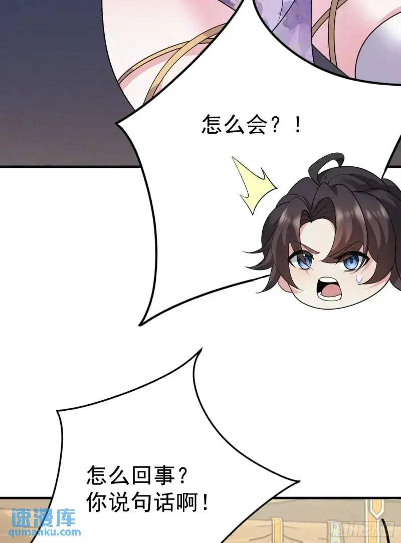 第33话 在线急，老婆涨魔了！40