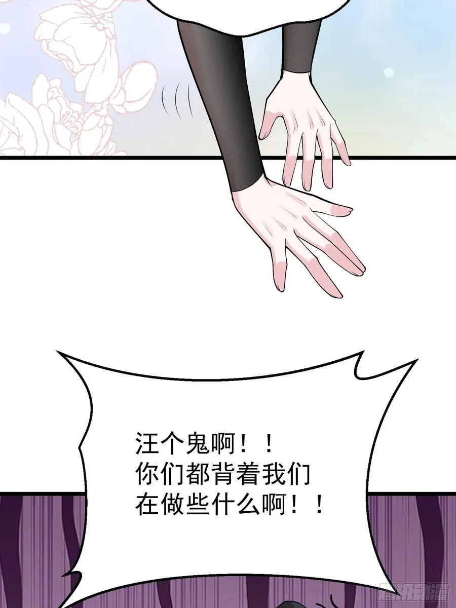 第62话 有其主必有其仆32