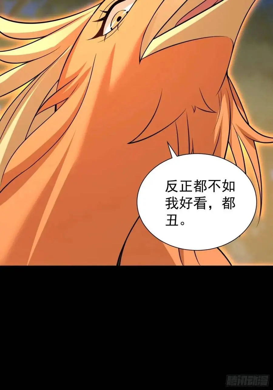 第53话 别在我面前当场出柜啊14