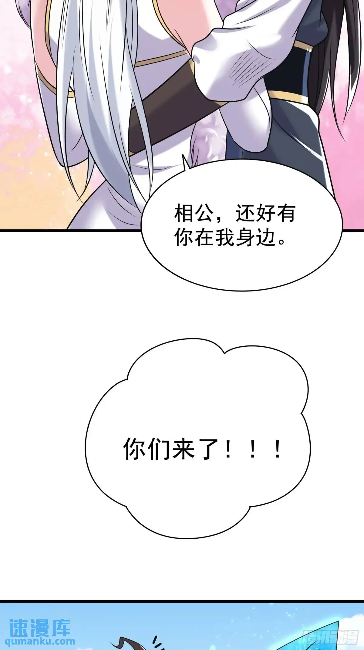 第42话 女仙梦魇23