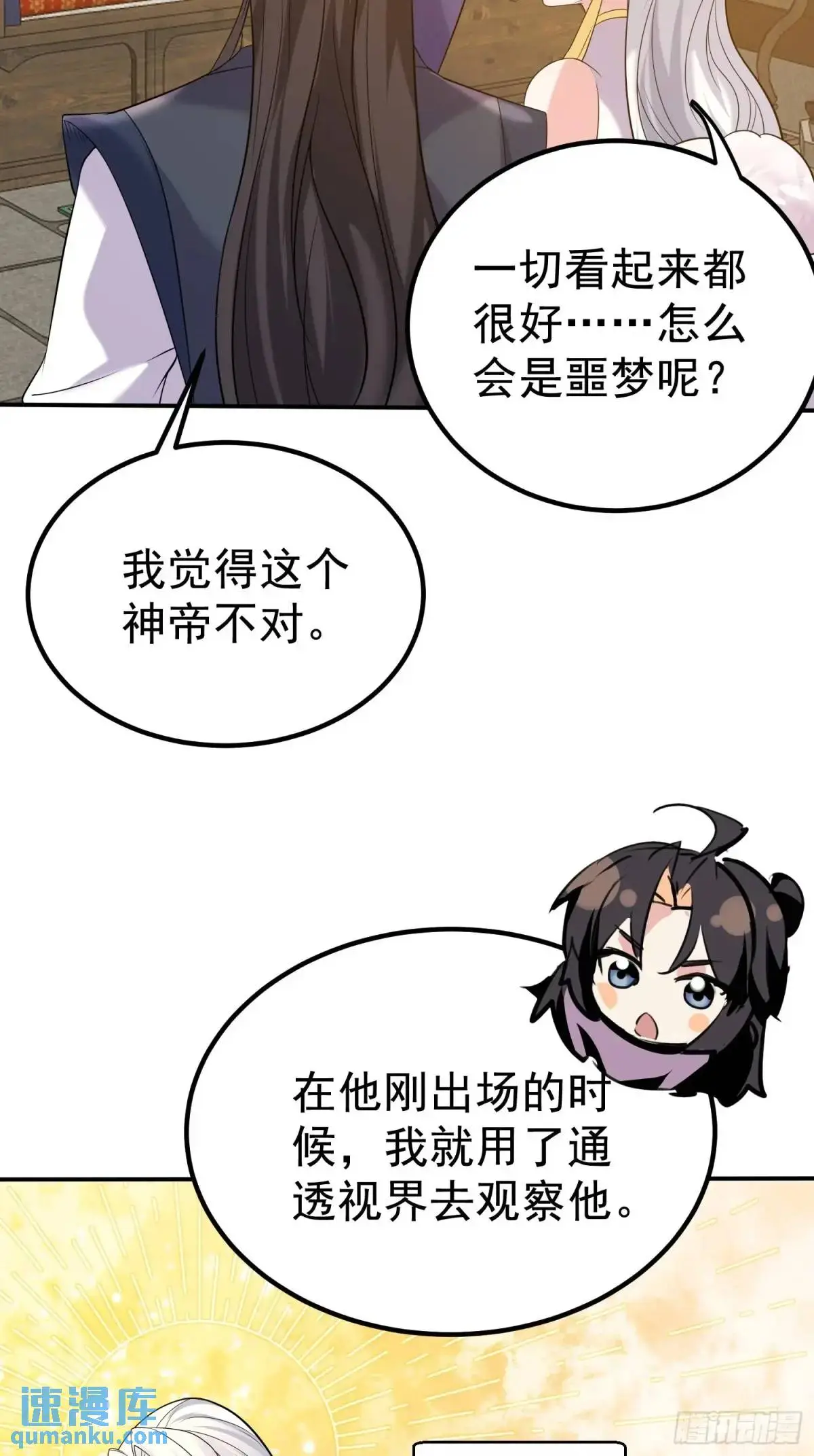第44话 原来你娘生了颗蛋18