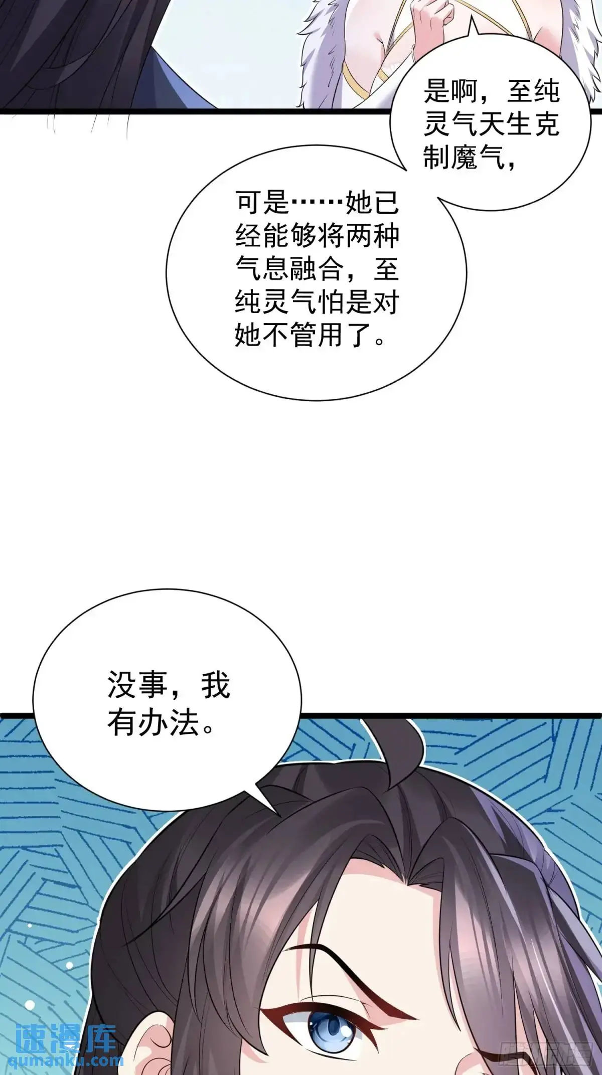 第40话 瞳术展开22