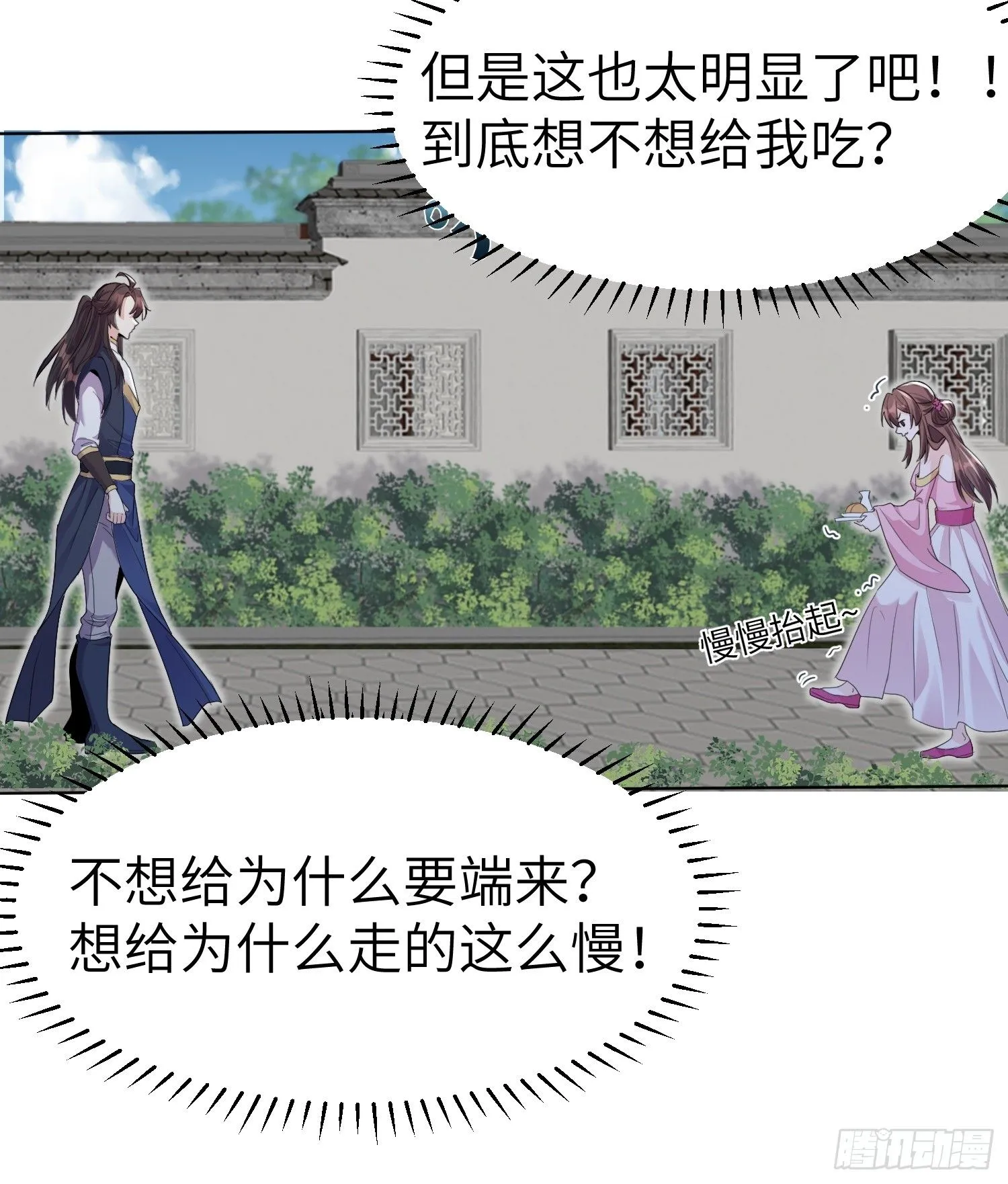 第1话 我被系统抛弃了33