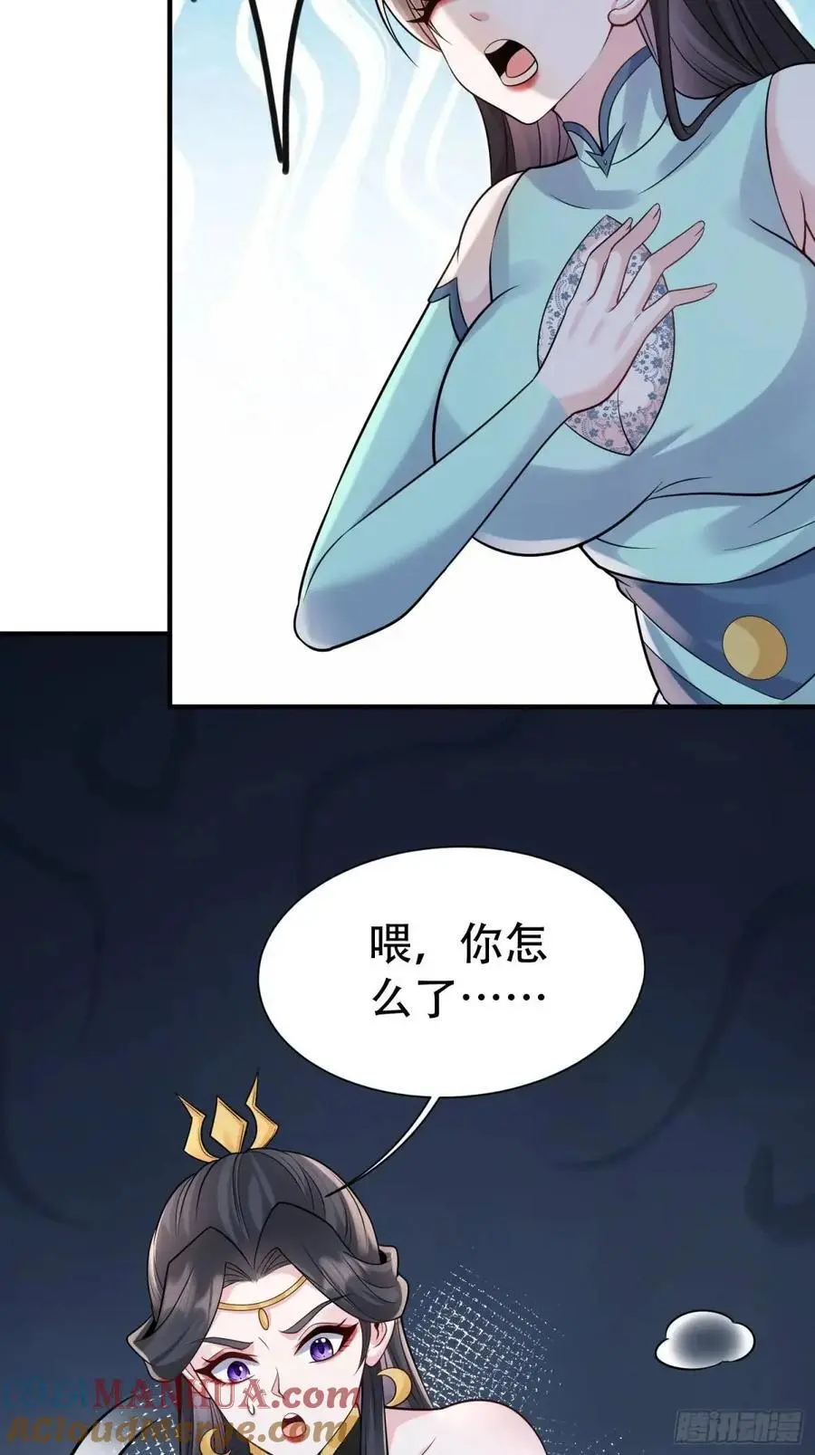 第53话 别在我面前当场出柜啊54