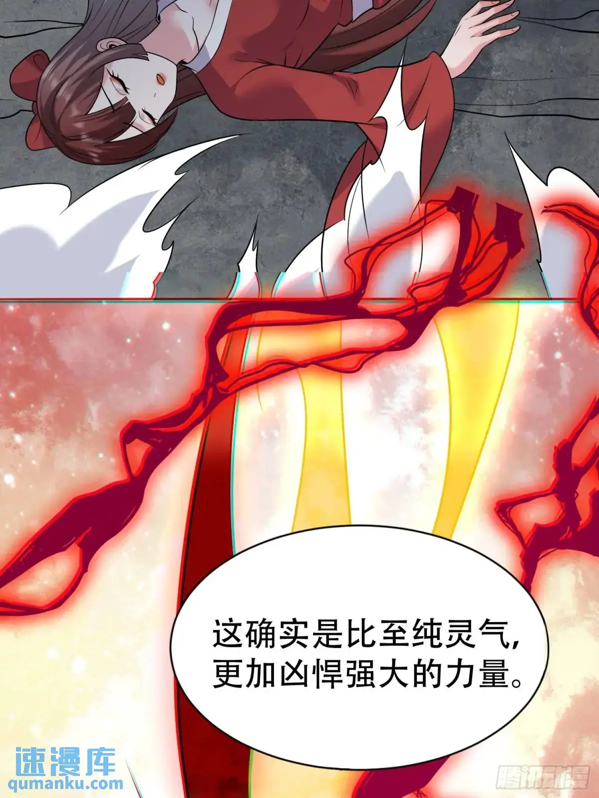 第39话 恶灵之眼21