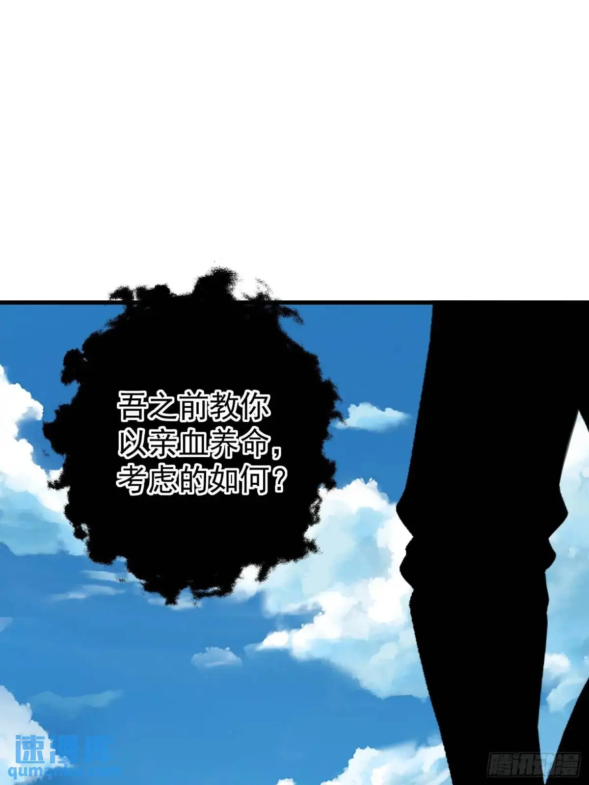 第45话 出手相助8