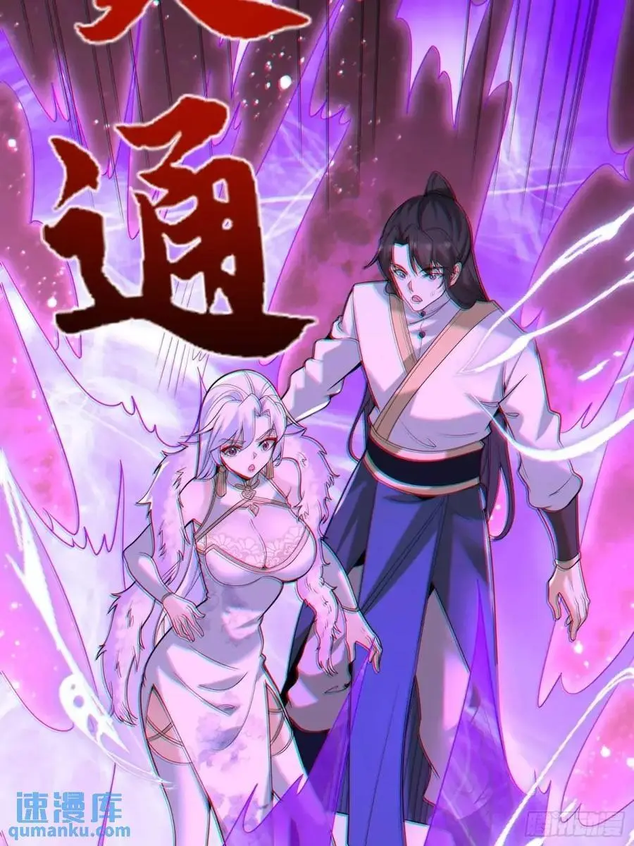 第54话 仙鲛面前我还是保守了34