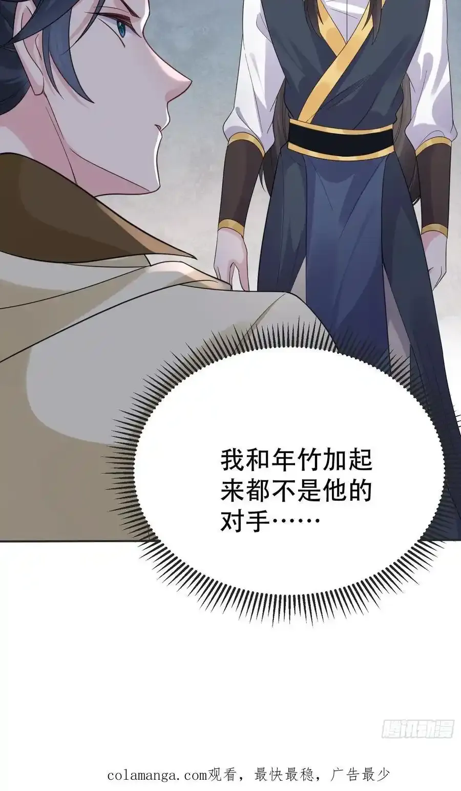 第60话 你俩是谁阿46