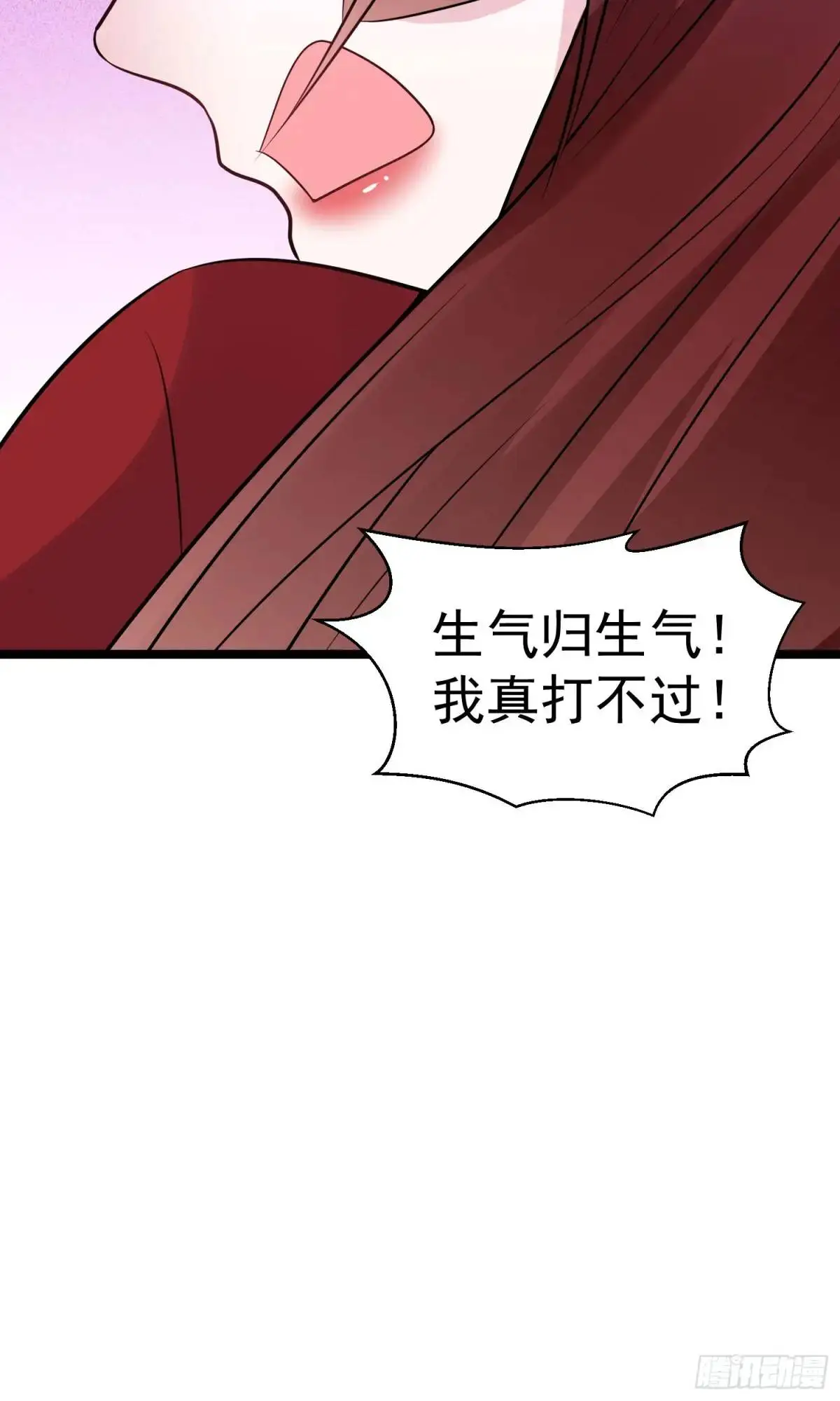 第32话 摆烂的情圣19