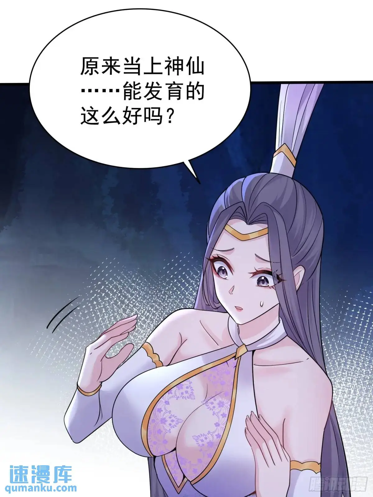 第31话 女仙出世20