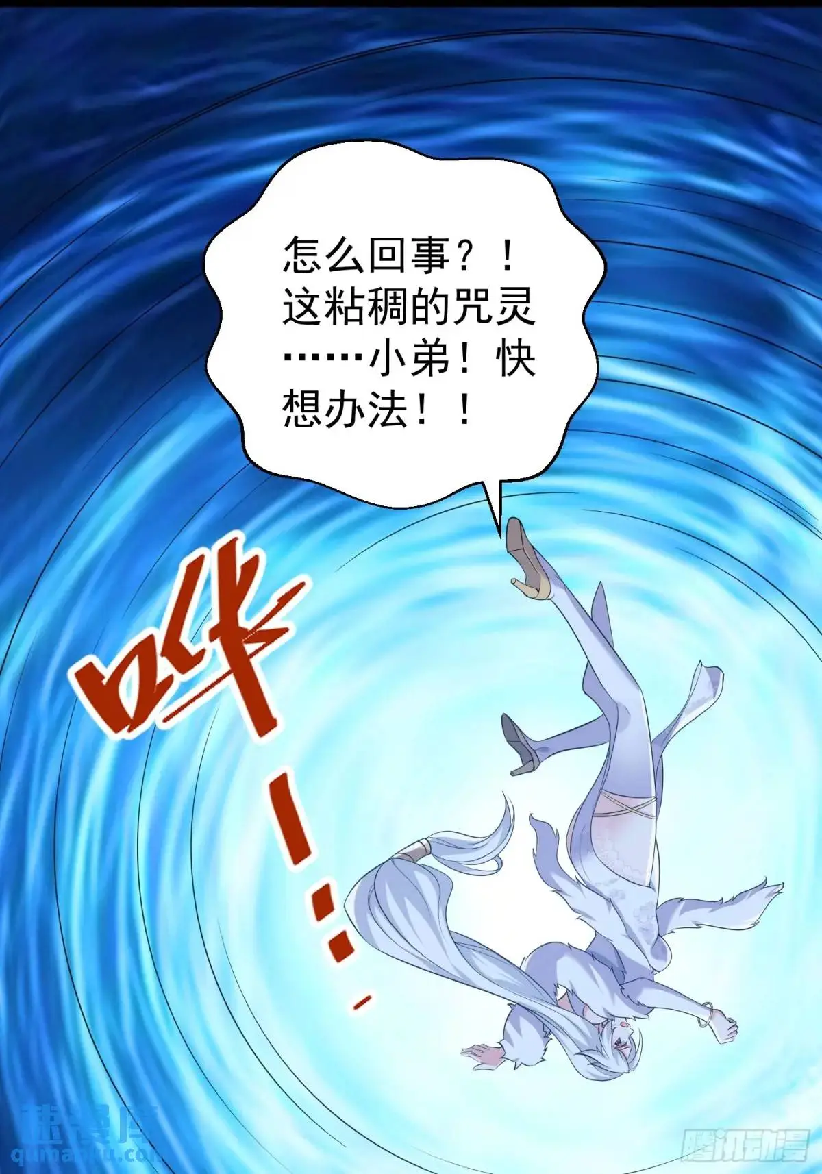 第41话 统统变成我的玩物吧50