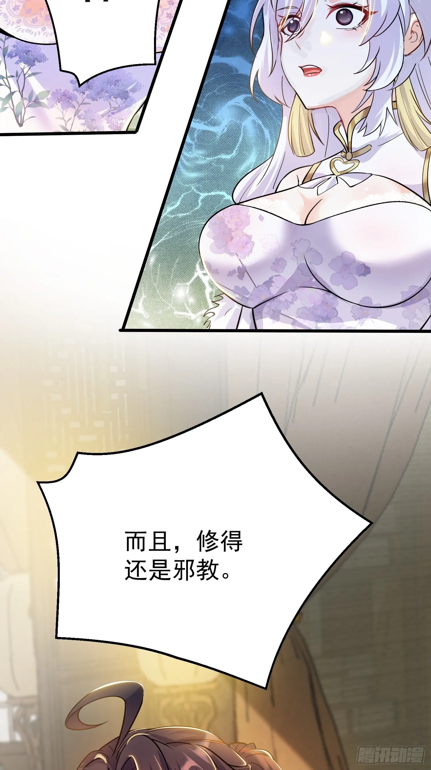 第7话 爱看七仙童大战蛇女28
