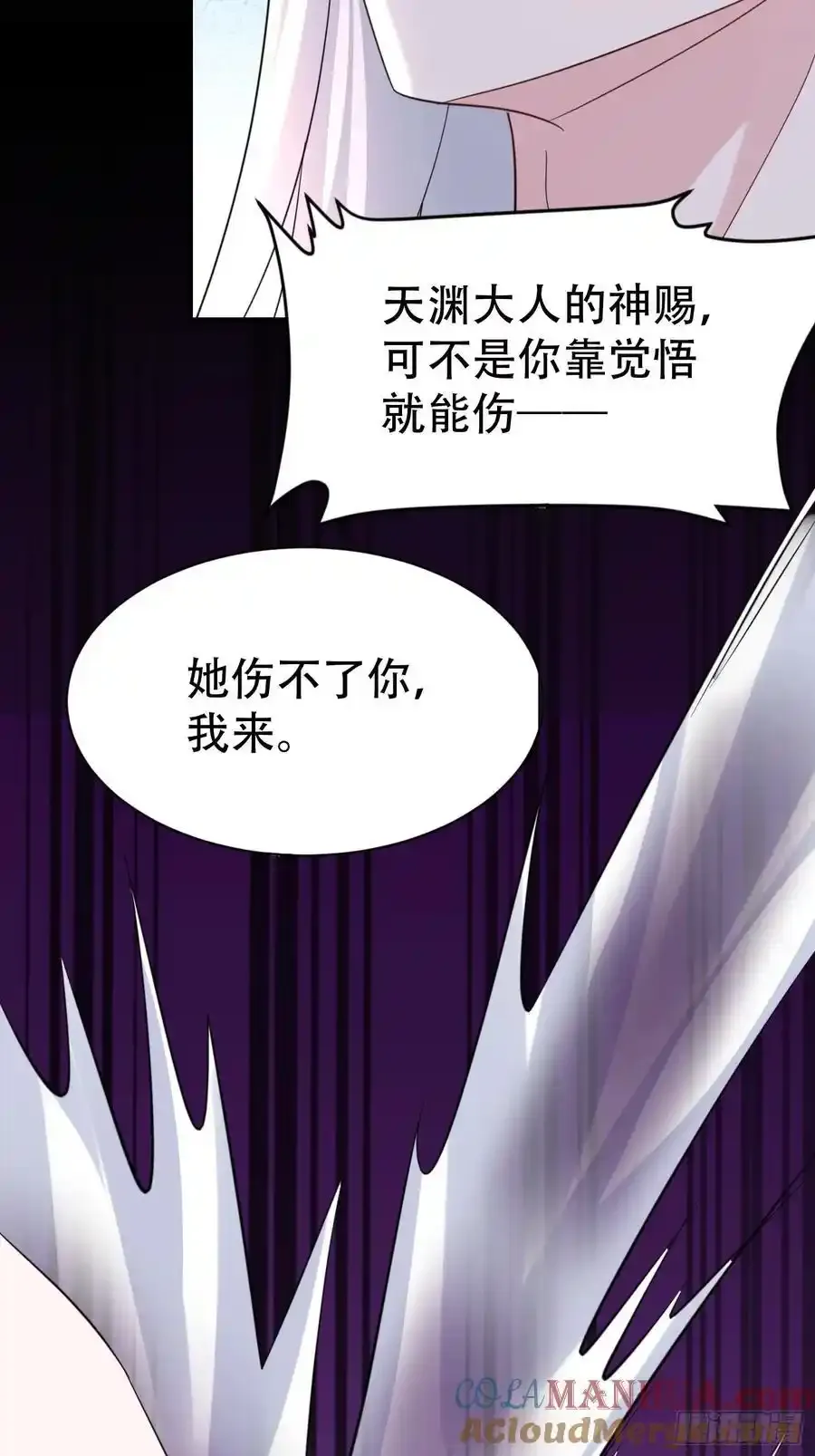 第58话 被你打败我甘拜下风42