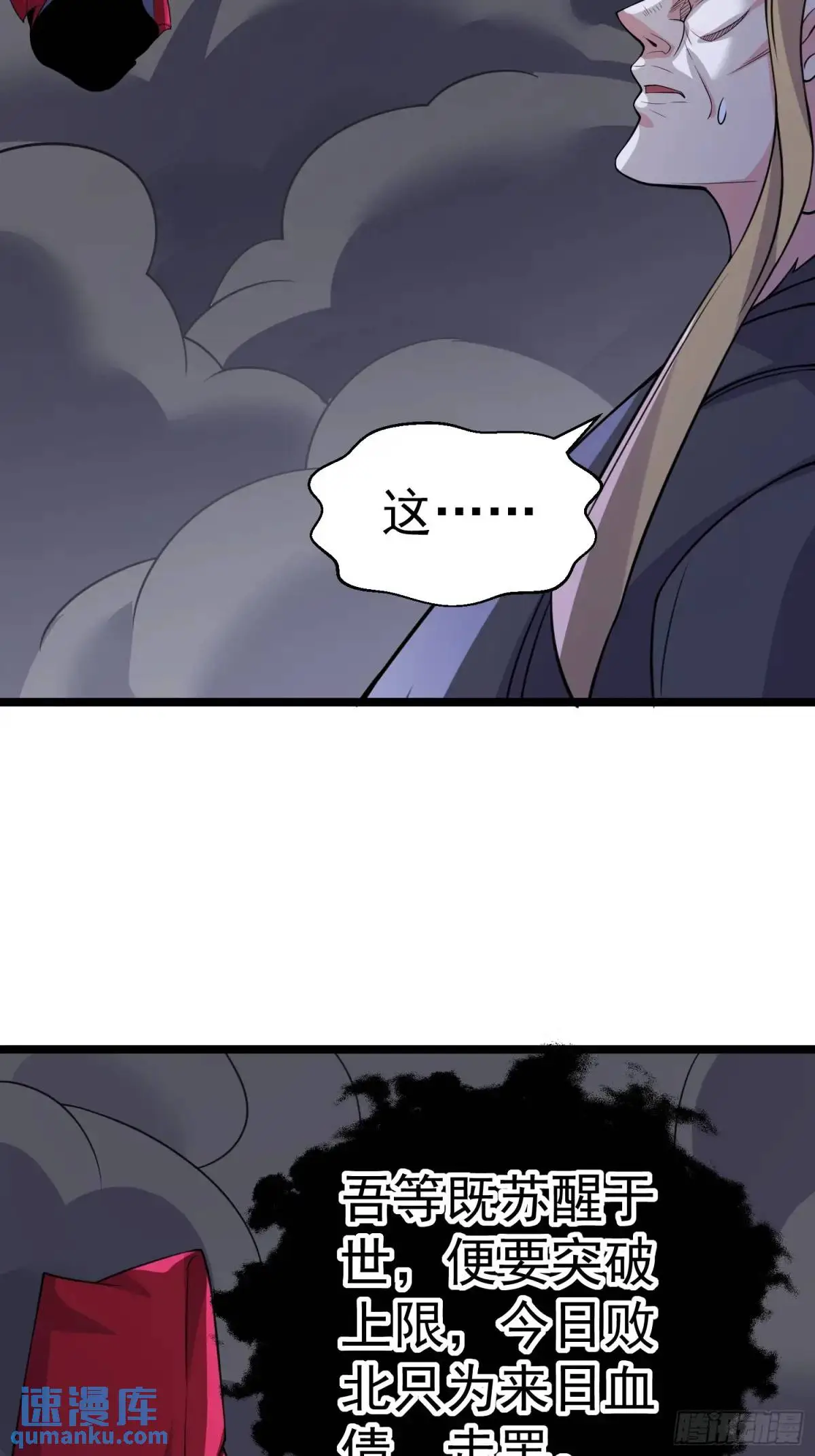 第29话 看！我抓住两个落单的39