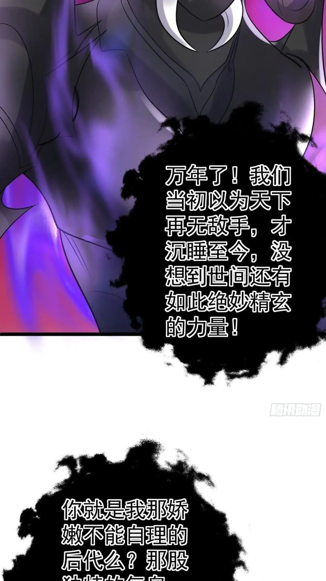 第22话 魔君苏醒34