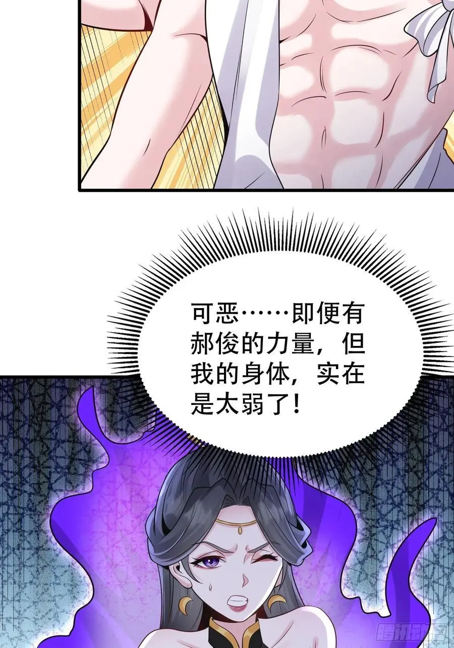 第57话 神魔两道29