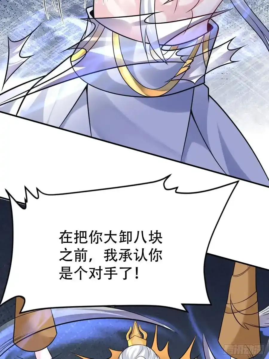 第58话 被你打败我甘拜下风13