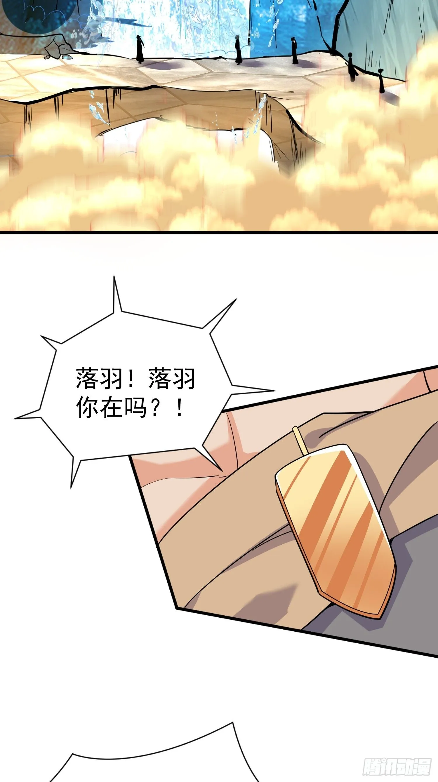 第8话 我也找靠山30