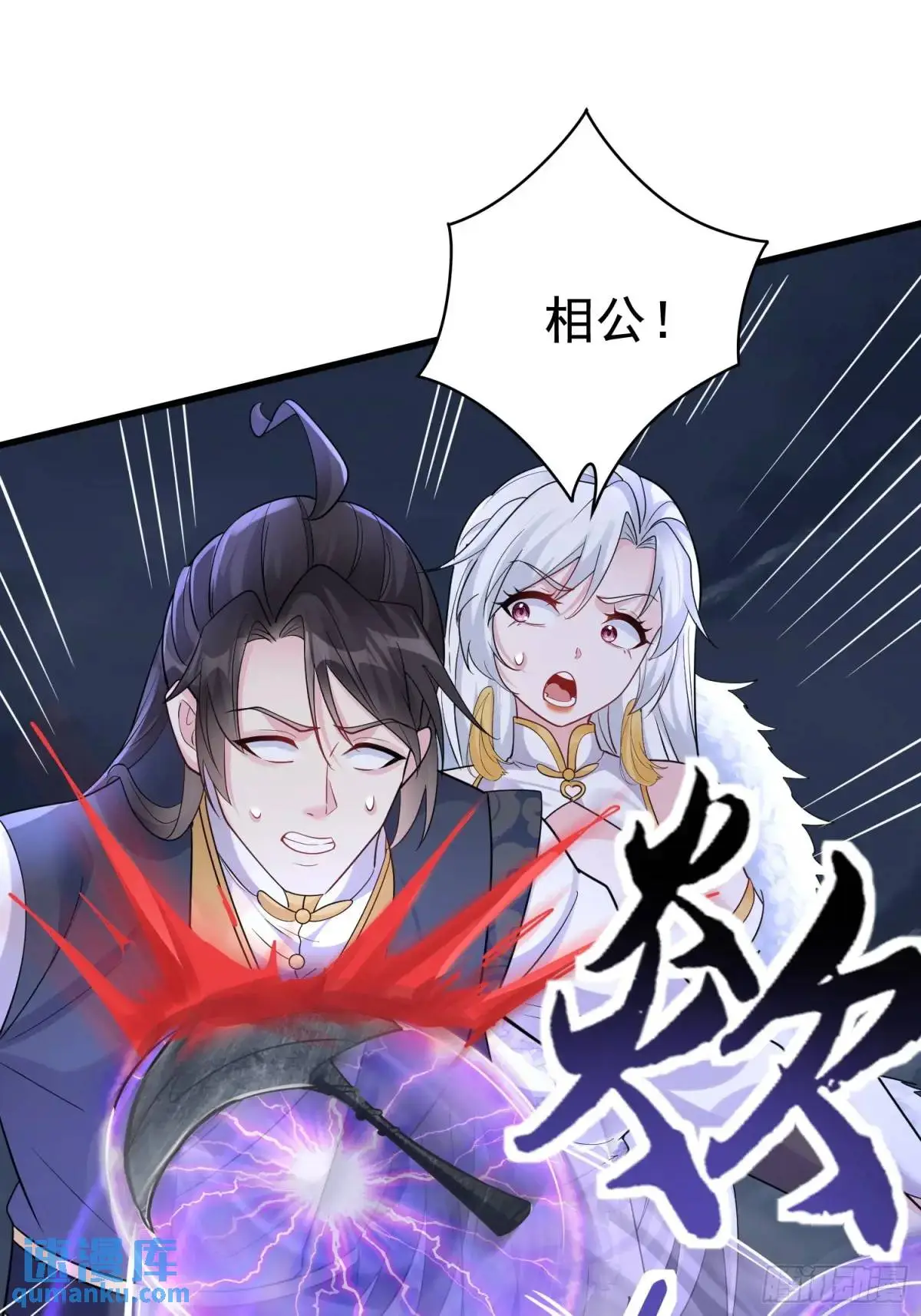 第27话 小小年纪不讲武德40