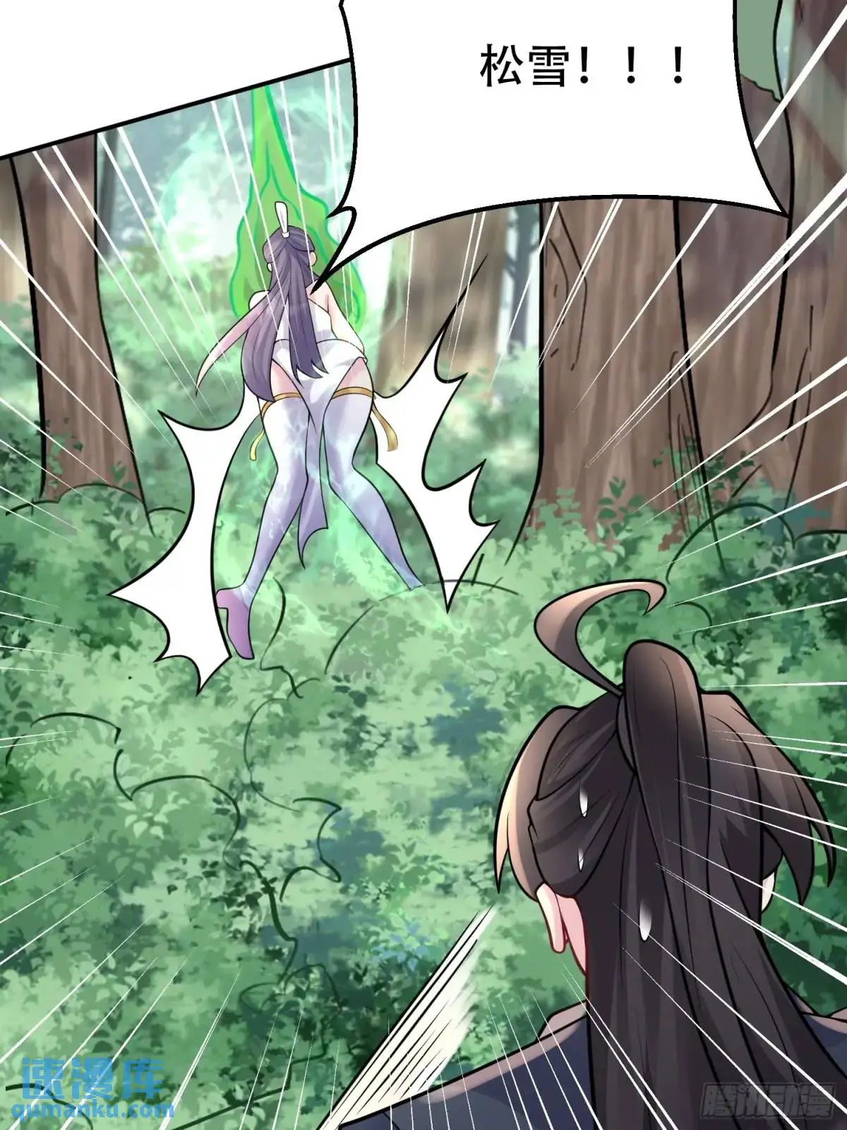 第49话 系统升级系统娘43